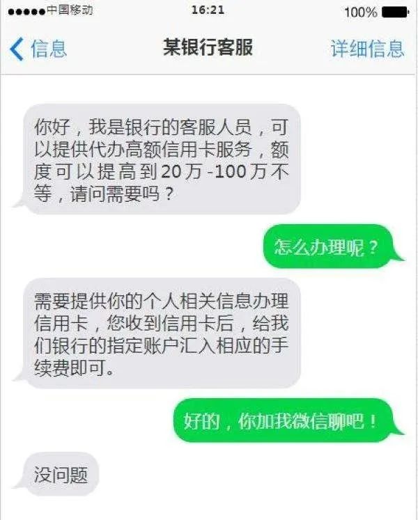 (速借卡人人有额度)“高额度”、“急速放款”,了解一下?  第7张 (速借卡人人有额度)“高额度”、“急速放款”,了解一下?  第7张