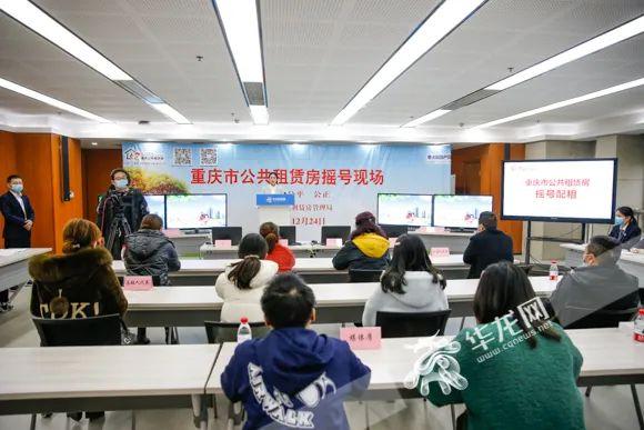 重庆市级公租房举行摇号,配租公租房9248套(公租房摇号) 第1张 重庆市级公租房举行摇号,配租公租房9248套(公租房摇号) 第1张