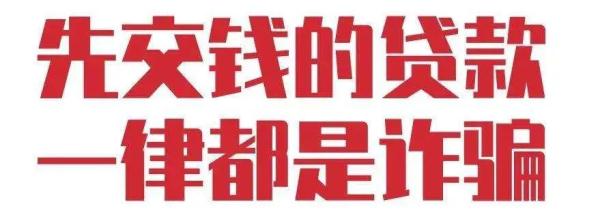 (速借卡人人有额度)“高额度”、“急速放款”,了解一下?  第8张 (速借卡人人有额度)“高额度”、“急速放款”,了解一下?  第8张
