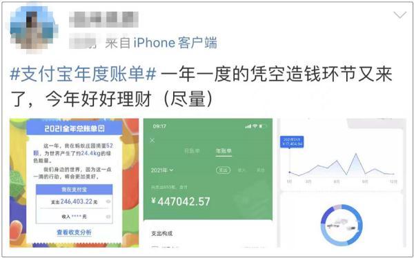 微信、支付宝年度账单出炉!你看了吗……(微信年度账单) 第7张 微信、支付宝年度账单出炉!你看了吗……(微信年度账单) 第7张