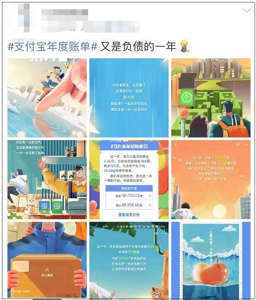 微信、支付宝年度账单出炉!你看了吗……(微信年度账单) 第11张 微信、支付宝年度账单出炉!你看了吗……(微信年度账单) 第11张