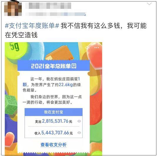 微信、支付宝年度账单出炉!你看了吗……(微信年度账单) 第12张 微信、支付宝年度账单出炉!你看了吗……(微信年度账单) 第12张