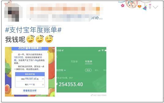 微信、支付宝年度账单出炉!你看了吗……(微信年度账单) 第16张 微信、支付宝年度账单出炉!你看了吗……(微信年度账单) 第16张