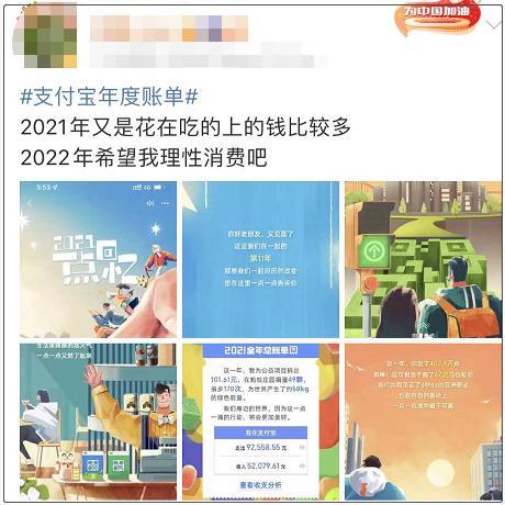微信、支付宝年度账单出炉!你看了吗……(微信年度账单) 第19张 微信、支付宝年度账单出炉!你看了吗……(微信年度账单) 第19张
