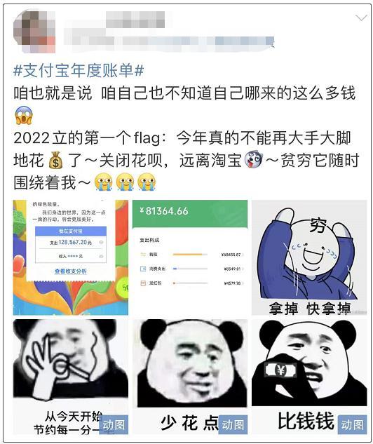 微信、支付宝年度账单出炉!你看了吗……(微信年度账单) 第20张 微信、支付宝年度账单出炉!你看了吗……(微信年度账单) 第20张