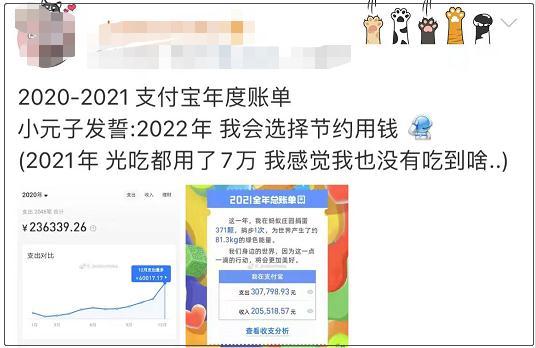 微信、支付宝年度账单出炉!你看了吗……(微信年度账单) 第22张 微信、支付宝年度账单出炉!你看了吗……(微信年度账单) 第22张