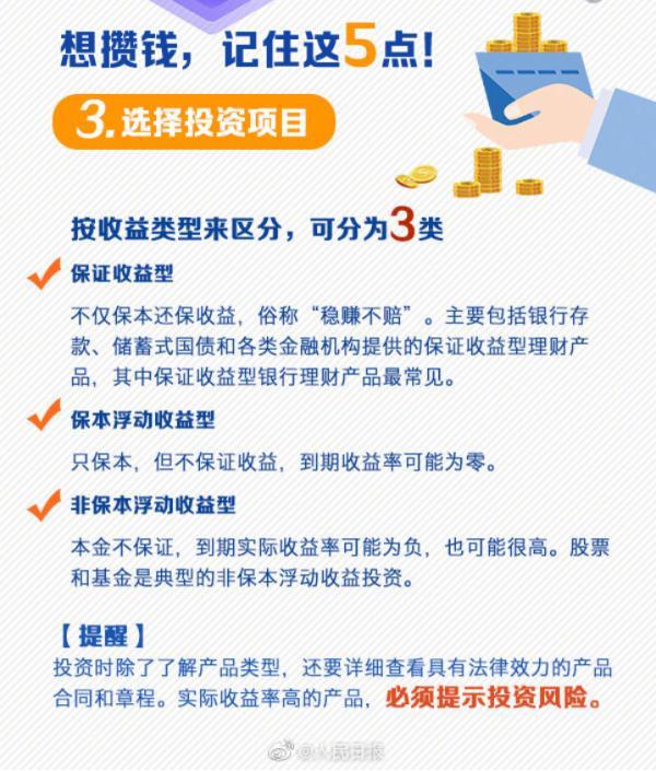 微信、支付宝年度账单出炉!你看了吗……(微信年度账单) 第28张 微信、支付宝年度账单出炉!你看了吗……(微信年度账单) 第28张