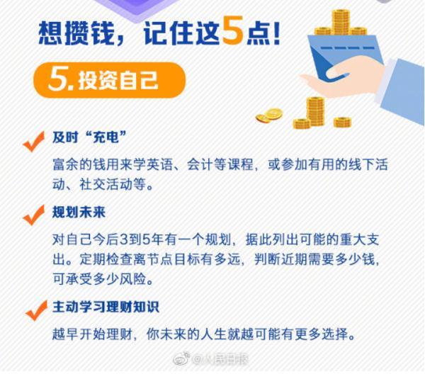 微信、支付宝年度账单出炉!你看了吗……(微信年度账单) 第30张 微信、支付宝年度账单出炉!你看了吗……(微信年度账单) 第30张