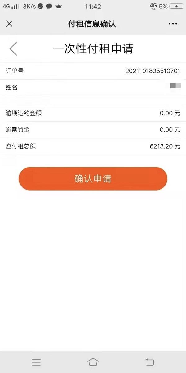 (分期付款手机)“嗨租”手机租赁被指诱骗未成年人“0首付低分期”引大量消费投诉 第2张 (分期付款手机)“嗨租”手机租赁被指诱骗未成年人“0首付低分期”引大量消费投诉 第2张