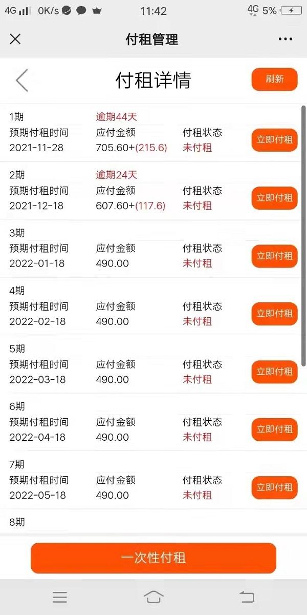 (分期付款手机)“嗨租”手机租赁被指诱骗未成年人“0首付低分期”引大量消费投诉 第3张 (分期付款手机)“嗨租”手机租赁被指诱骗未成年人“0首付低分期”引大量消费投诉 第3张
