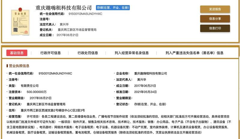 (分期付款手机)“嗨租”手机租赁被指诱骗未成年人“0首付低分期”引大量消费投诉 第7张 (分期付款手机)“嗨租”手机租赁被指诱骗未成年人“0首付低分期”引大量消费投诉 第7张