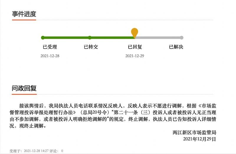 (分期付款手机)“嗨租”手机租赁被指诱骗未成年人“0首付低分期”引大量消费投诉 第10张 (分期付款手机)“嗨租”手机租赁被指诱骗未成年人“0首付低分期”引大量消费投诉 第10张