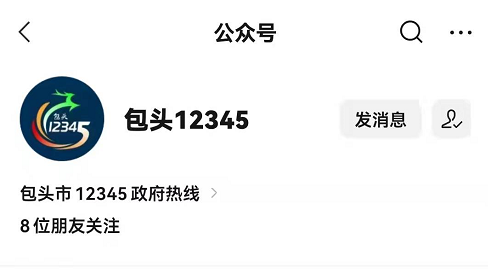12345网上投诉平台,线上反映诉求!“12345”来了! 第8张 12345网上投诉平台,线上反映诉求!“12345”来了! 第8张