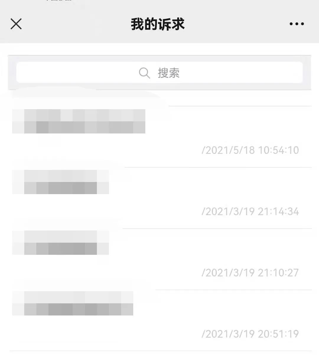 12345网上投诉平台,线上反映诉求!“12345”来了! 第11张 12345网上投诉平台,线上反映诉求!“12345”来了! 第11张