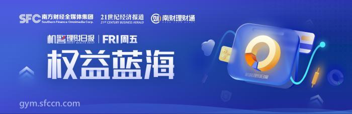 (权益类产品)权益类产品净值缓慢回升，破净潮何时结束?丨机警理财日报(4月22日)  第1张