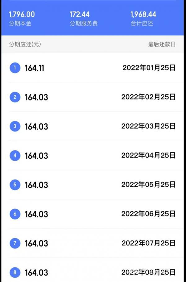 客户花1796元买台空调 被京东白条强制分期(京东白条分期) 第1张 客户花1796元买台空调 被京东白条强制分期(京东白条分期) 第1张