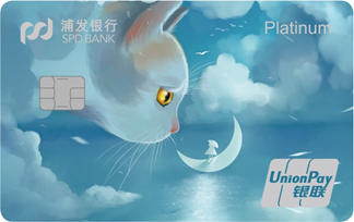 (浦发信用卡)前方高萌，浦发银行“萌宠”主题信用卡震撼来袭  第1张