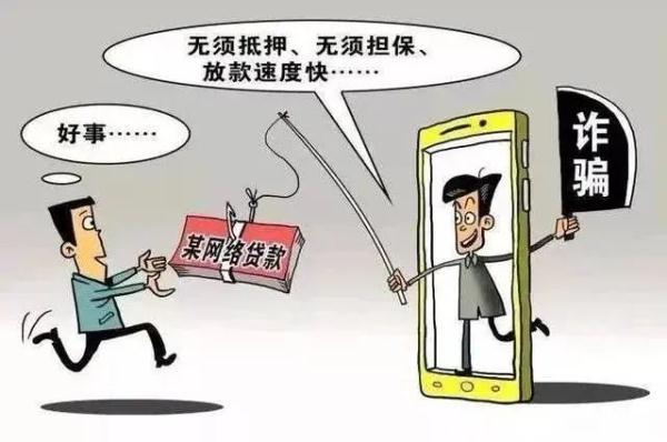 哪个网贷额度高 2人网贷被骗116万多!高额度立马提现，你也信?  第2张