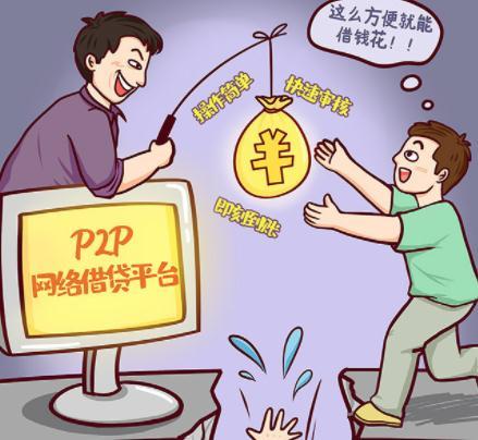 哪个网贷额度高 2人网贷被骗116万多!高额度立马提现，你也信?  第6张