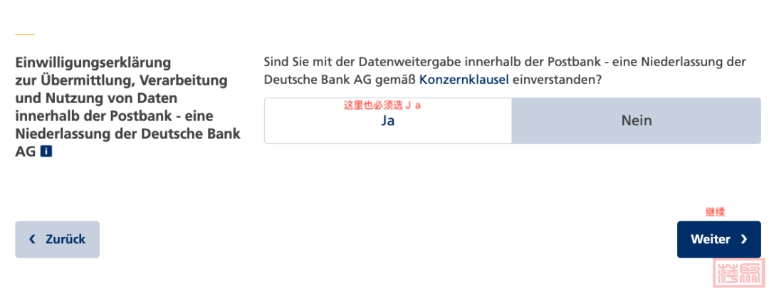 (开户送金)被评为全德最佳转账账户的Postbank免费账户开户指南+开户送25欧现金 第9张 (开户送金)被评为全德最佳转账账户的Postbank免费账户开户指南+开户送25欧现金 第9张