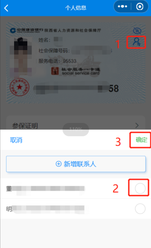 (部队社保怎么转到地方)【你问我答】“退役军人的养老保险关系怎么转移?”“灵活就业人员养老保险费在哪里缴?”“怎么查询自己的社保缴费情况呢?”  第11张