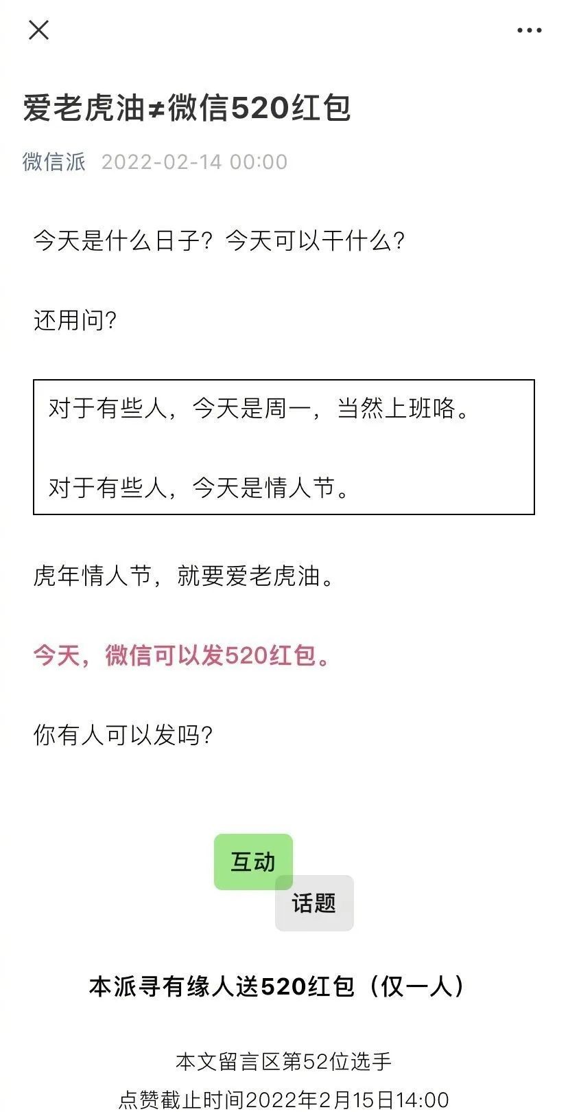 微信有限额吗，凌晨官宣!微信今天开放这个限定红包，你有人可以发吗?  第1张