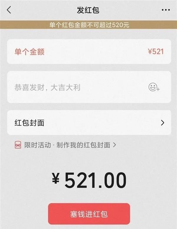 微信有限额吗，凌晨官宣!微信今天开放这个限定红包，你有人可以发吗?  第2张