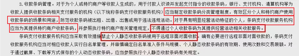 (农行收款码)3月1日起个人收款码将受限,诚邀您使用农行收款码! 第6张 (农行收款码)3月1日起个人收款码将受限,诚邀您使用农行收款码! 第6张