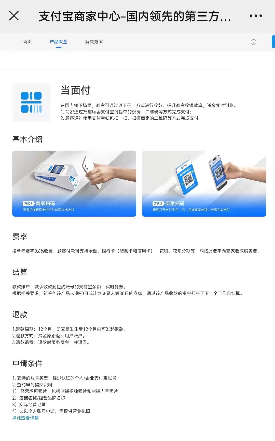 (农行收款码)3月1日起个人收款码将受限,诚邀您使用农行收款码! 第8张 (农行收款码)3月1日起个人收款码将受限,诚邀您使用农行收款码! 第8张