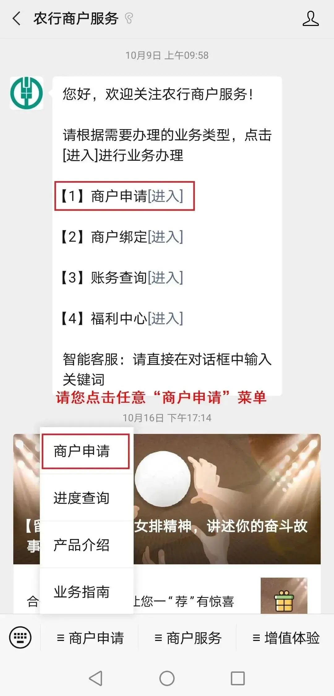 (农行收款码)3月1日起个人收款码将受限,诚邀您使用农行收款码! 第11张 (农行收款码)3月1日起个人收款码将受限,诚邀您使用农行收款码! 第11张