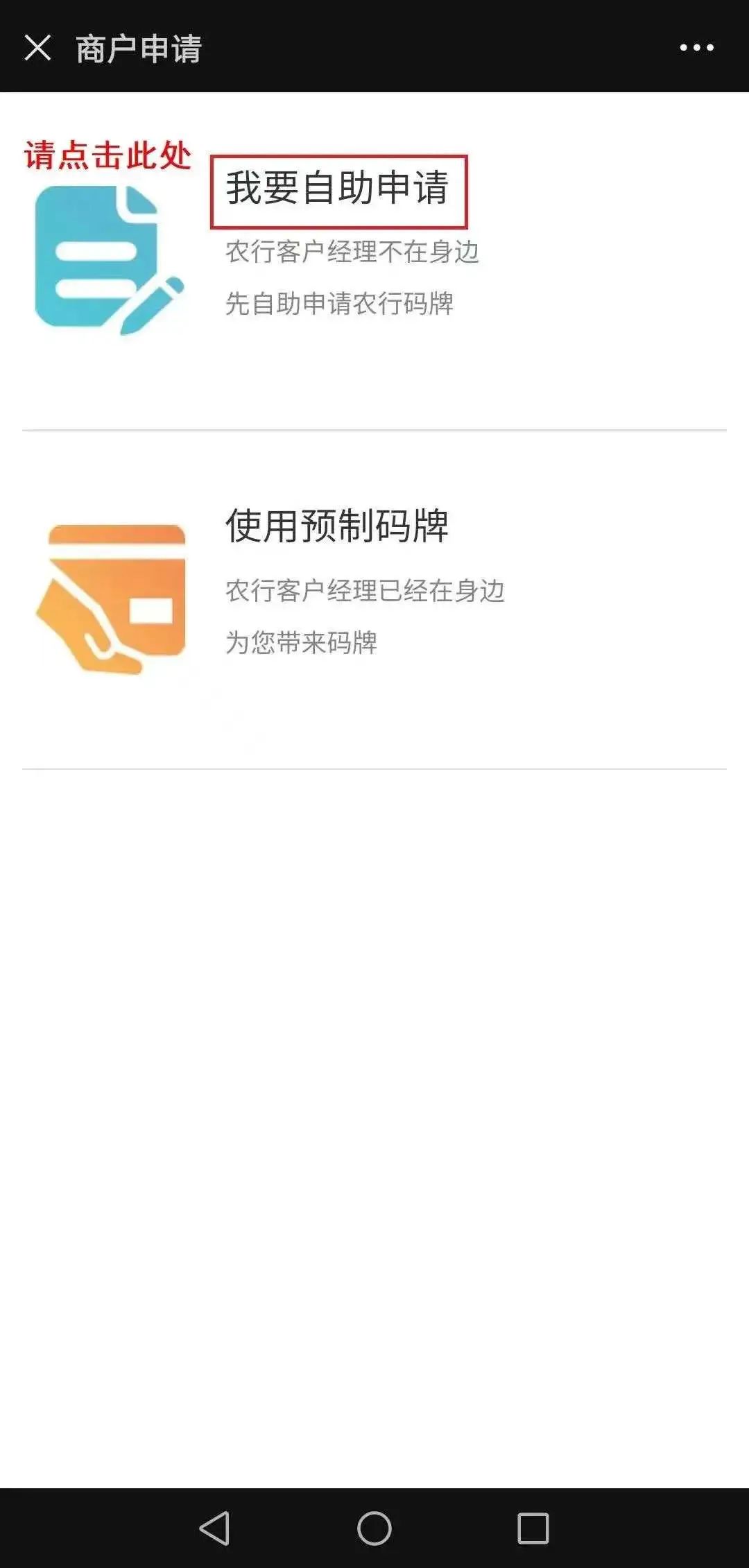 (农行收款码)3月1日起个人收款码将受限,诚邀您使用农行收款码! 第13张 (农行收款码)3月1日起个人收款码将受限,诚邀您使用农行收款码! 第13张