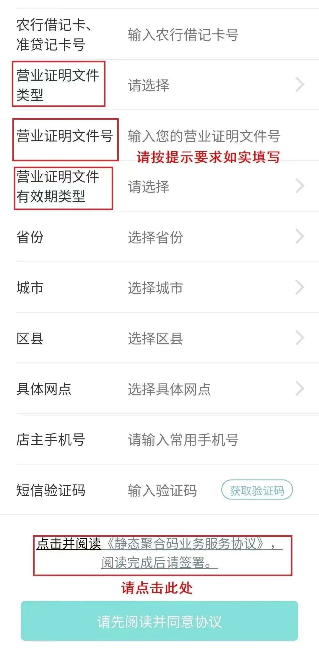 (农行收款码)3月1日起个人收款码将受限,诚邀您使用农行收款码! 第14张 (农行收款码)3月1日起个人收款码将受限,诚邀您使用农行收款码! 第14张