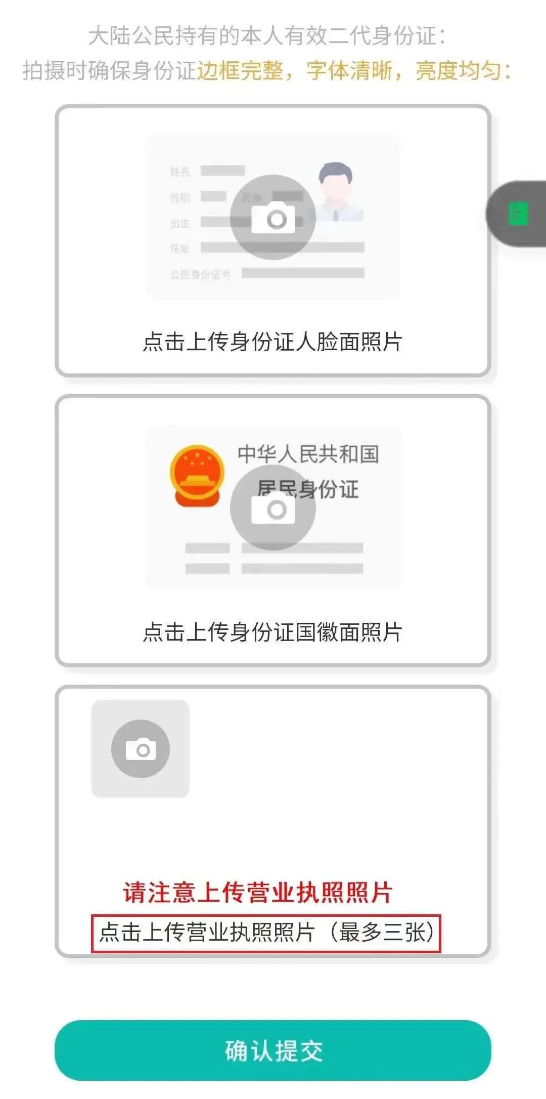 (农行收款码)3月1日起个人收款码将受限,诚邀您使用农行收款码! 第16张 (农行收款码)3月1日起个人收款码将受限,诚邀您使用农行收款码! 第16张