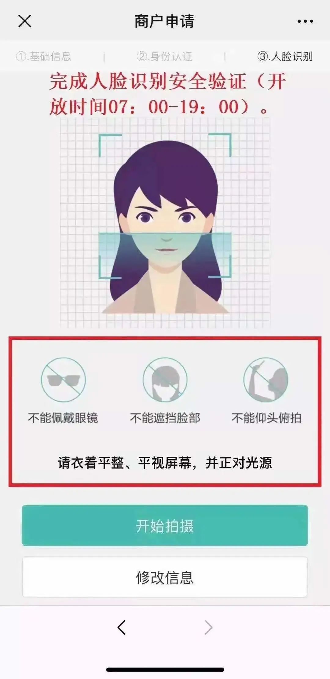 (农行收款码)3月1日起个人收款码将受限,诚邀您使用农行收款码! 第17张 (农行收款码)3月1日起个人收款码将受限,诚邀您使用农行收款码! 第17张