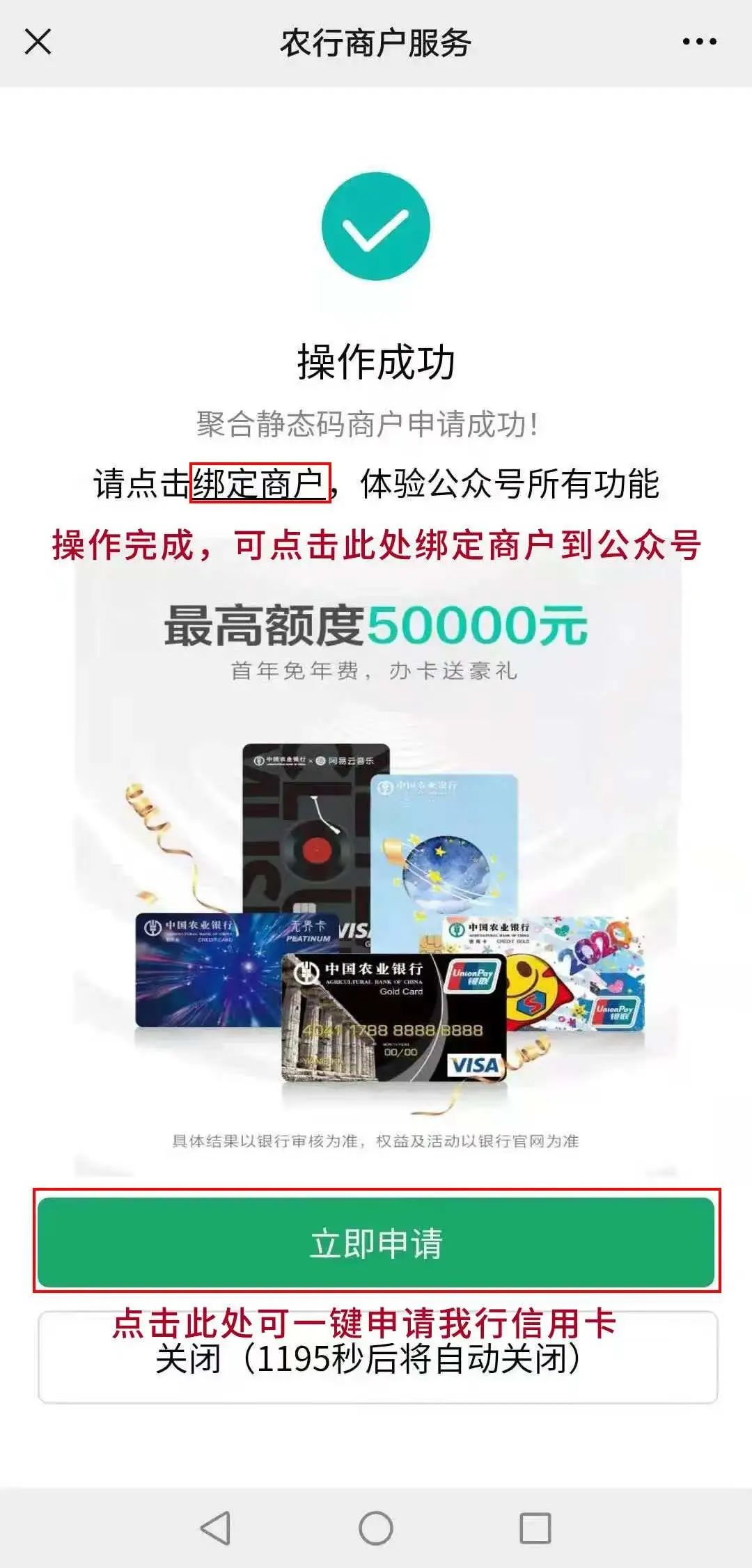 (农行收款码)3月1日起个人收款码将受限,诚邀您使用农行收款码! 第18张 (农行收款码)3月1日起个人收款码将受限,诚邀您使用农行收款码! 第18张