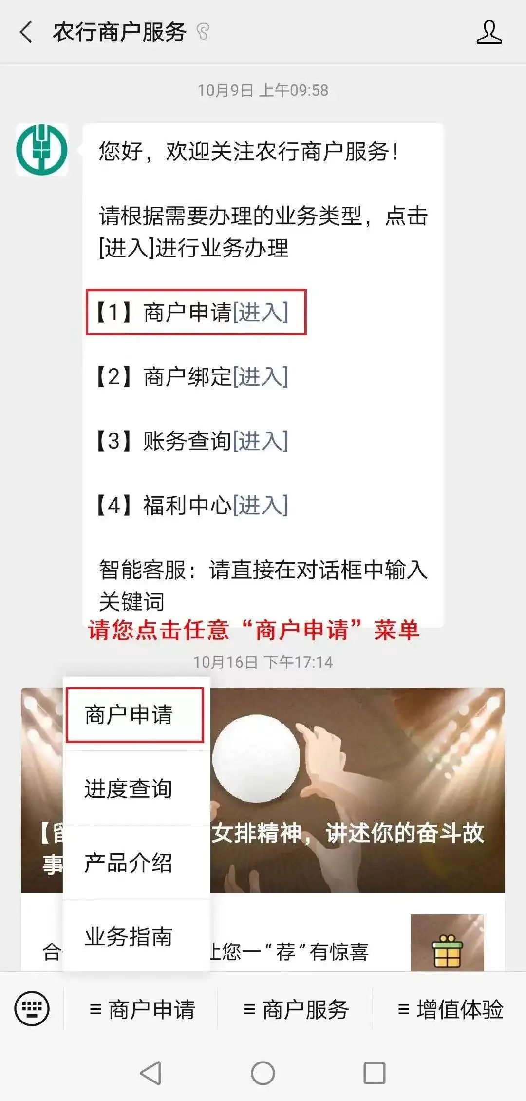 (农行收款码)3月1日起个人收款码将受限,诚邀您使用农行收款码! 第19张 (农行收款码)3月1日起个人收款码将受限,诚邀您使用农行收款码! 第19张