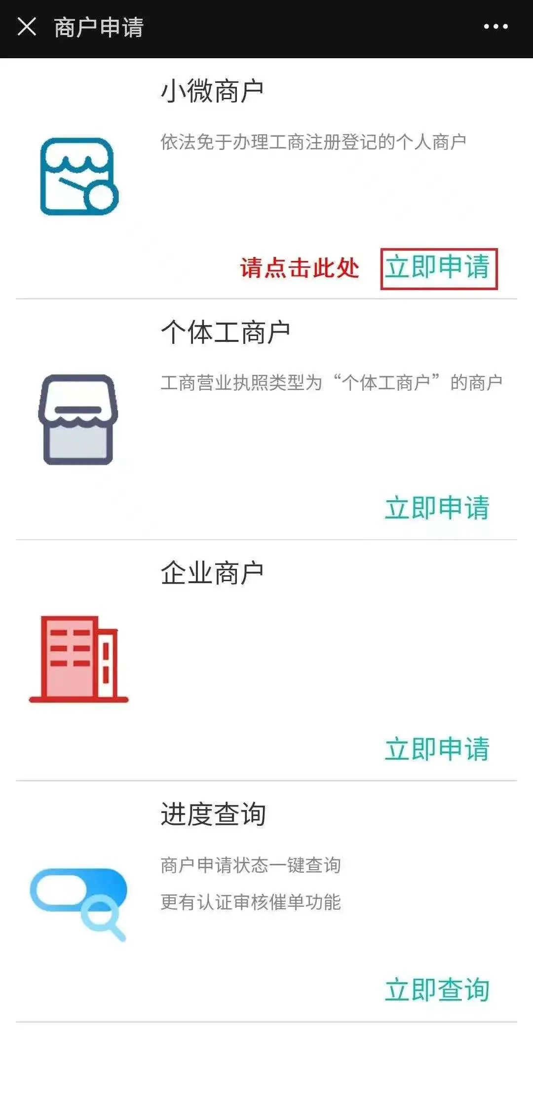 (农行收款码)3月1日起个人收款码将受限,诚邀您使用农行收款码! 第20张 (农行收款码)3月1日起个人收款码将受限,诚邀您使用农行收款码! 第20张