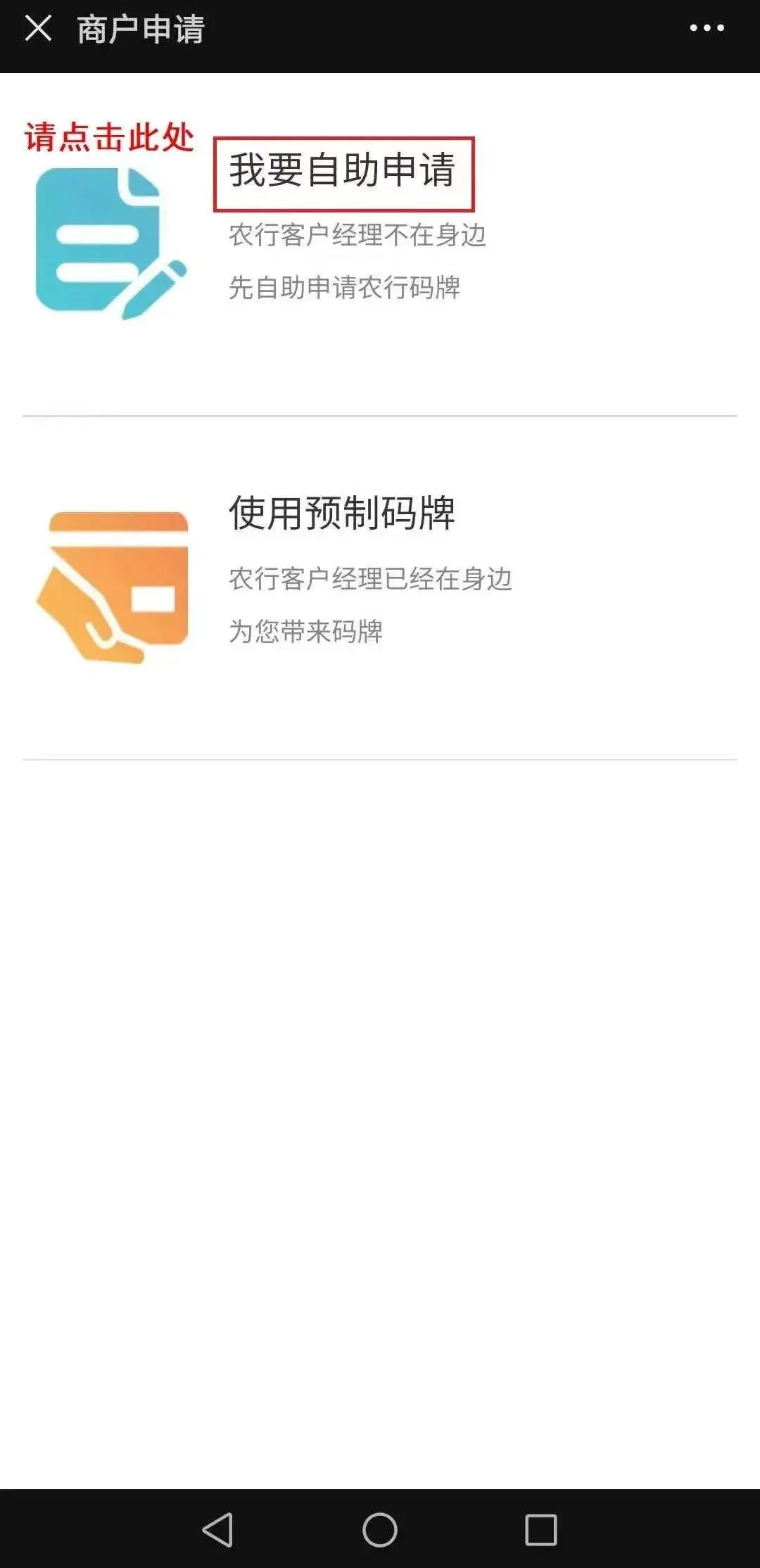 (农行收款码)3月1日起个人收款码将受限,诚邀您使用农行收款码! 第21张 (农行收款码)3月1日起个人收款码将受限,诚邀您使用农行收款码! 第21张