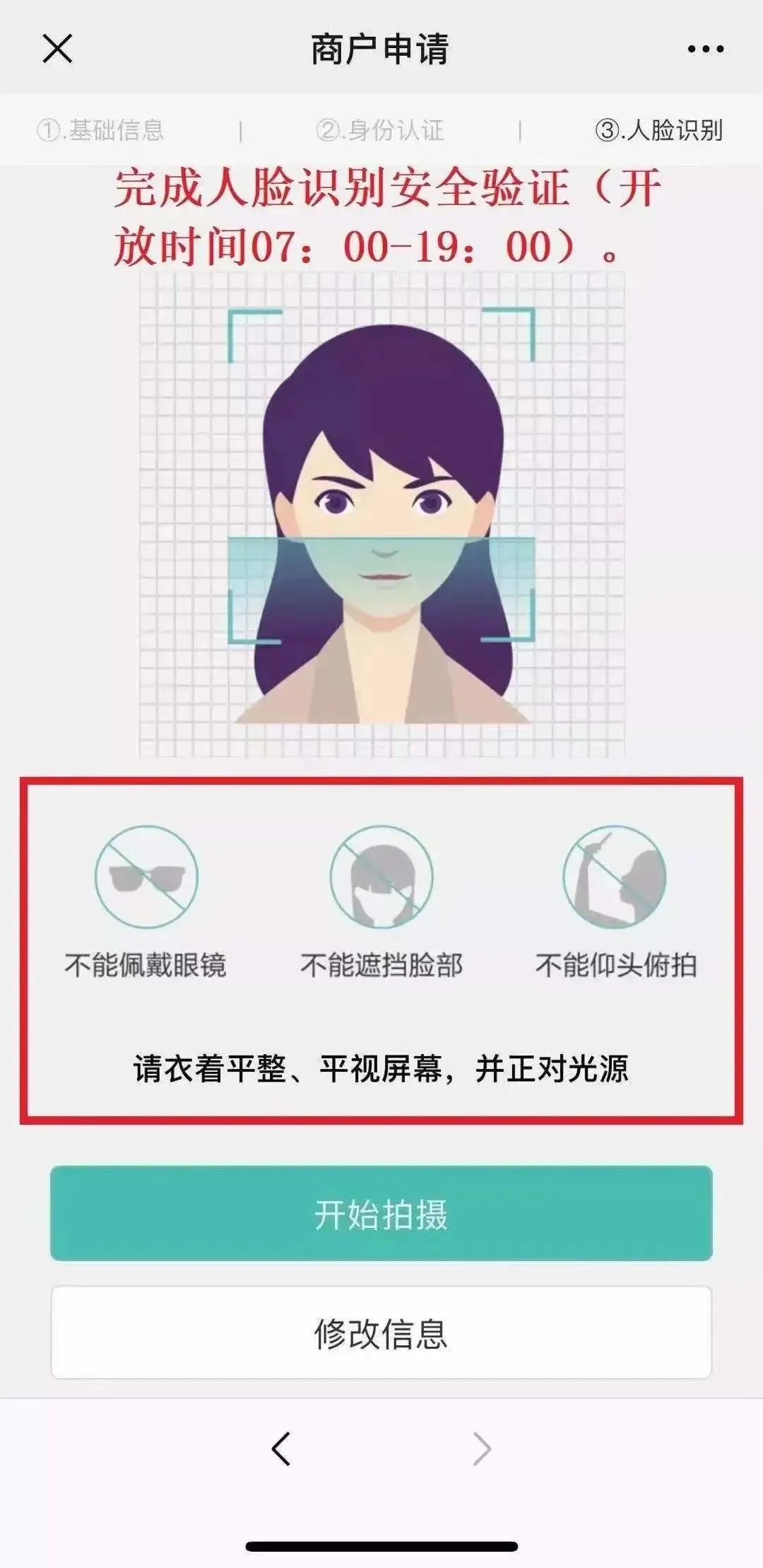 (农行收款码)3月1日起个人收款码将受限,诚邀您使用农行收款码! 第24张 (农行收款码)3月1日起个人收款码将受限,诚邀您使用农行收款码! 第24张