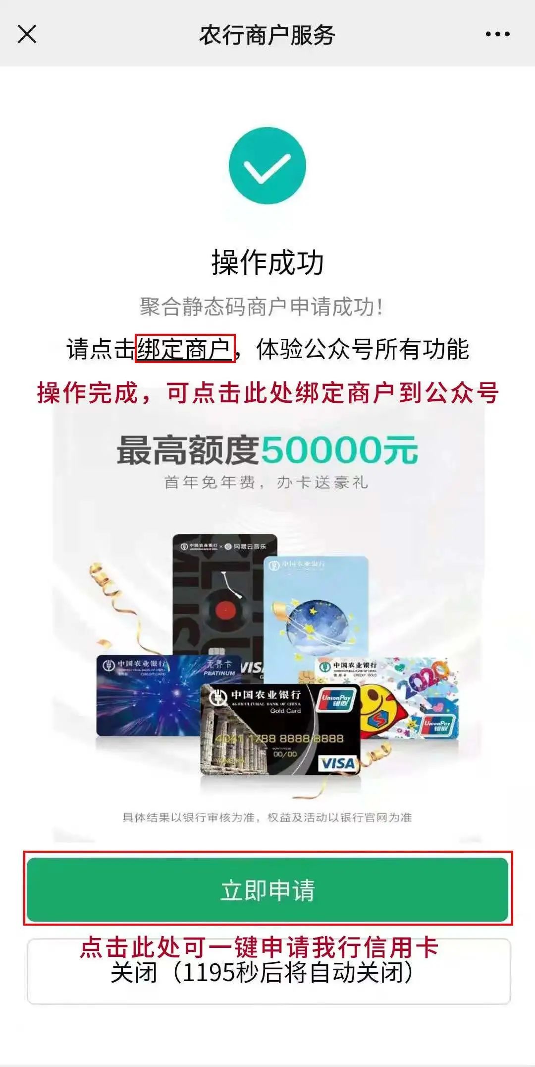 (农行收款码)3月1日起个人收款码将受限,诚邀您使用农行收款码! 第25张 (农行收款码)3月1日起个人收款码将受限,诚邀您使用农行收款码! 第25张