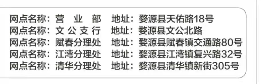 (农行收款码)3月1日起个人收款码将受限,诚邀您使用农行收款码! 第31张 (农行收款码)3月1日起个人收款码将受限,诚邀您使用农行收款码! 第31张