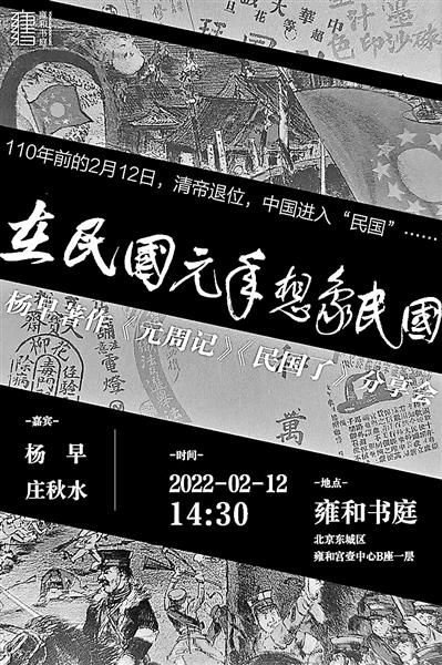 (民国是哪一年开始)110年前的2月12日,民国开始 第4张 (民国是哪一年开始)110年前的2月12日,民国开始 第4张