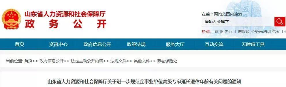 (延迟退休最新消息)事关每一个人!延迟退休最新消息来了 第5张 (延迟退休最新消息)事关每一个人!延迟退休最新消息来了 第5张