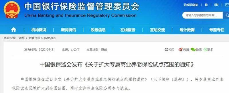 (延迟退休最新消息)事关每一个人!延迟退休最新消息来了 第7张 (延迟退休最新消息)事关每一个人!延迟退休最新消息来了 第7张