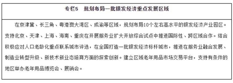 (延迟退休最新消息)事关每一个人!延迟退休最新消息来了 第10张 (延迟退休最新消息)事关每一个人!延迟退休最新消息来了 第10张