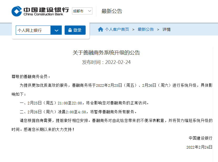 (建设银行信用卡中心电话)注意!中国建设银行、交通银行发布重要公告!这些信息需要你知道 第1张 (建设银行信用卡中心电话)注意!中国建设银行、交通银行发布重要公告!这些信息需要你知道 第1张