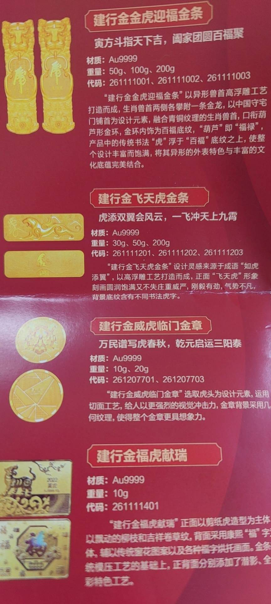 黄金价格“一天一涨”银行投资金条一周才能拿到现货(银行投资金条) 第1张 黄金价格“一天一涨”银行投资金条一周才能拿到现货(银行投资金条) 第1张