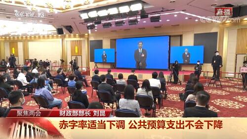 赤字财政,财政部部长刘昆:2022年赤字率下降到2.8%是为保持财政可持续 第1张 赤字财政,财政部部长刘昆:2022年赤字率下降到2.8%是为保持财政可持续 第1张