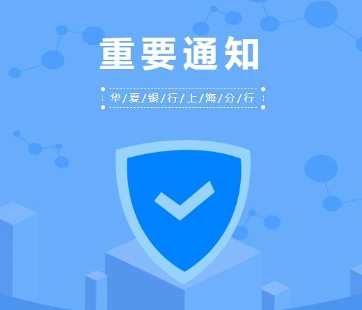 (农业银行上班时间)上海市部分银行营业网点时间调整通告 第9张 (农业银行上班时间)上海市部分银行营业网点时间调整通告 第9张