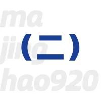 (净资产收益率)总资产收益率与净资产收益率的区别与联系 第2张 (净资产收益率)总资产收益率与净资产收益率的区别与联系 第2张